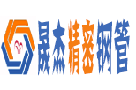 精密無(wú)縫鋼管、精密管、精密鋼管、小口徑精密鋼管、精密無(wú)縫管